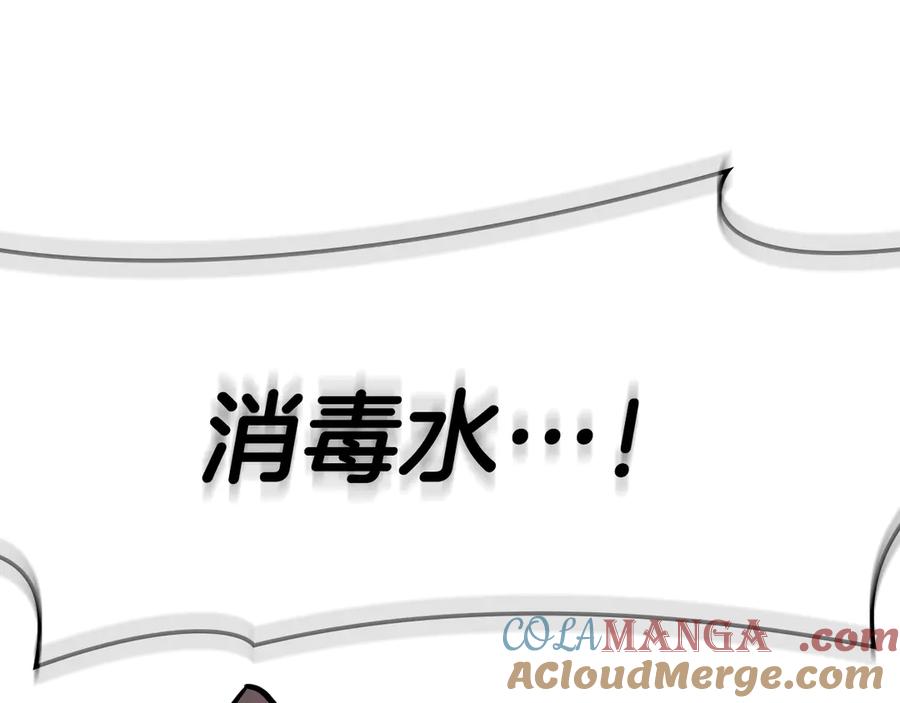 《灾难级英雄归来》第125话 新圣神？ 第285页