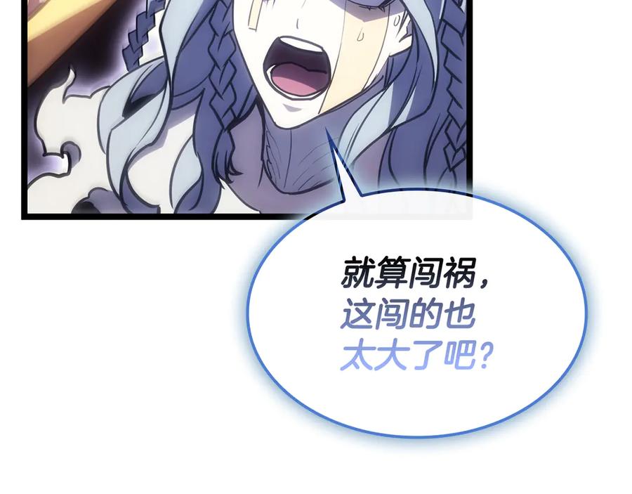 《灾难级英雄归来》第125话 新圣神？ 第263页