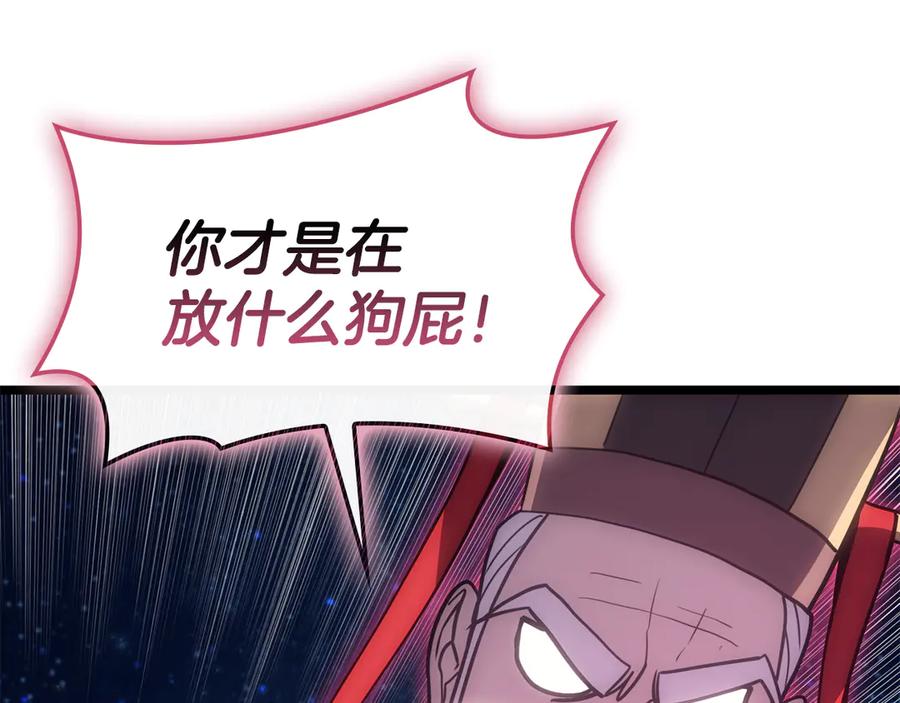 《灾难级英雄归来》第125话 新圣神？ 第280页