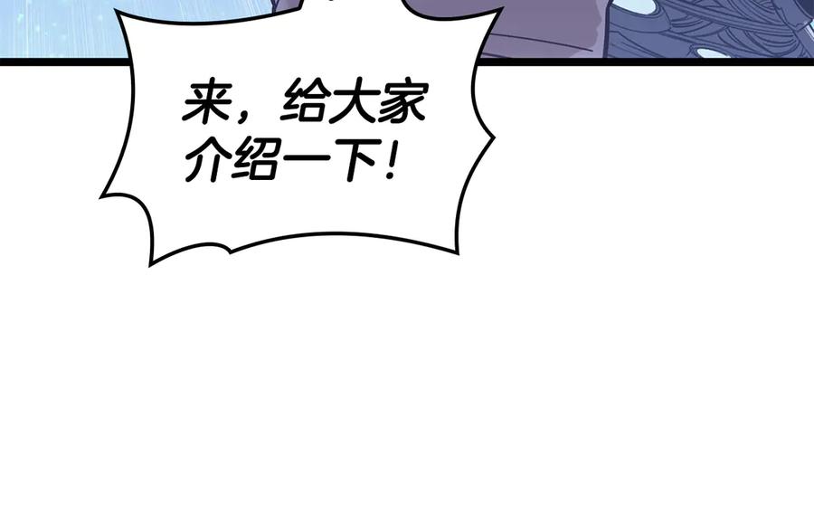 《灾难级英雄归来》第125话 新圣神？ 第283页