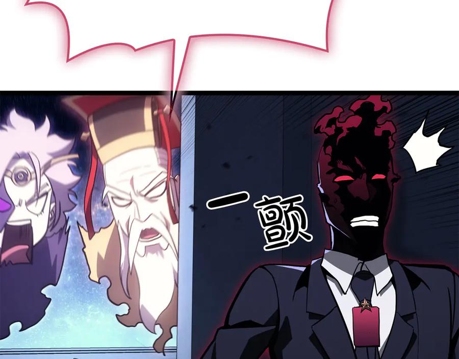 《灾难级英雄归来》第125话 新圣神？ 第259页