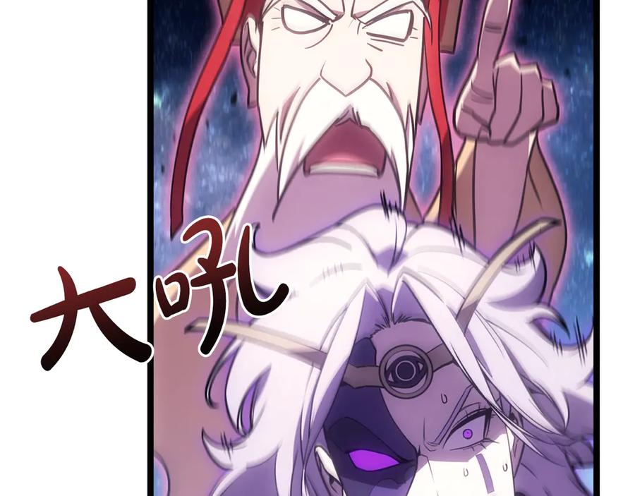 《灾难级英雄归来》第125话 新圣神？ 第267页