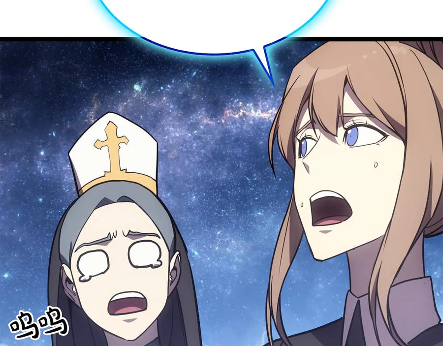 《灾难级英雄归来》第125话 新圣神？ 第242页
