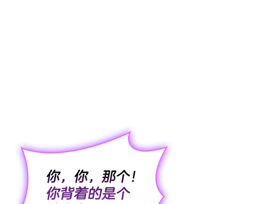 《灾难级英雄归来》第125话 新圣神？ 第254页