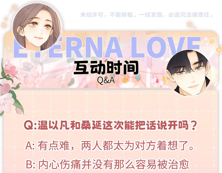 难哄 116 报警 第112页