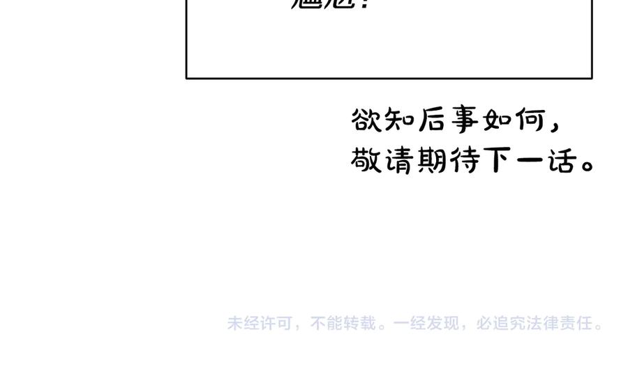 《灾难级英雄归来》第125话 新圣神？ 第304页
