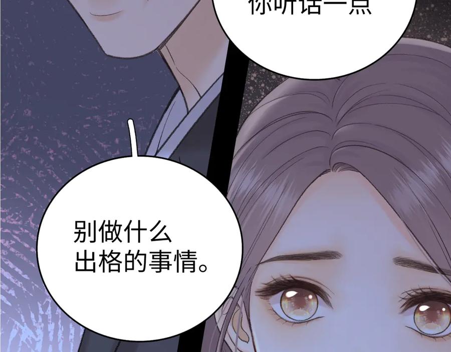 难哄 116 报警 第110页