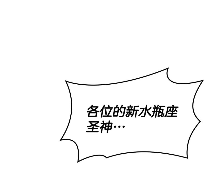 《灾难级英雄归来》第125话 新圣神？ 第284页