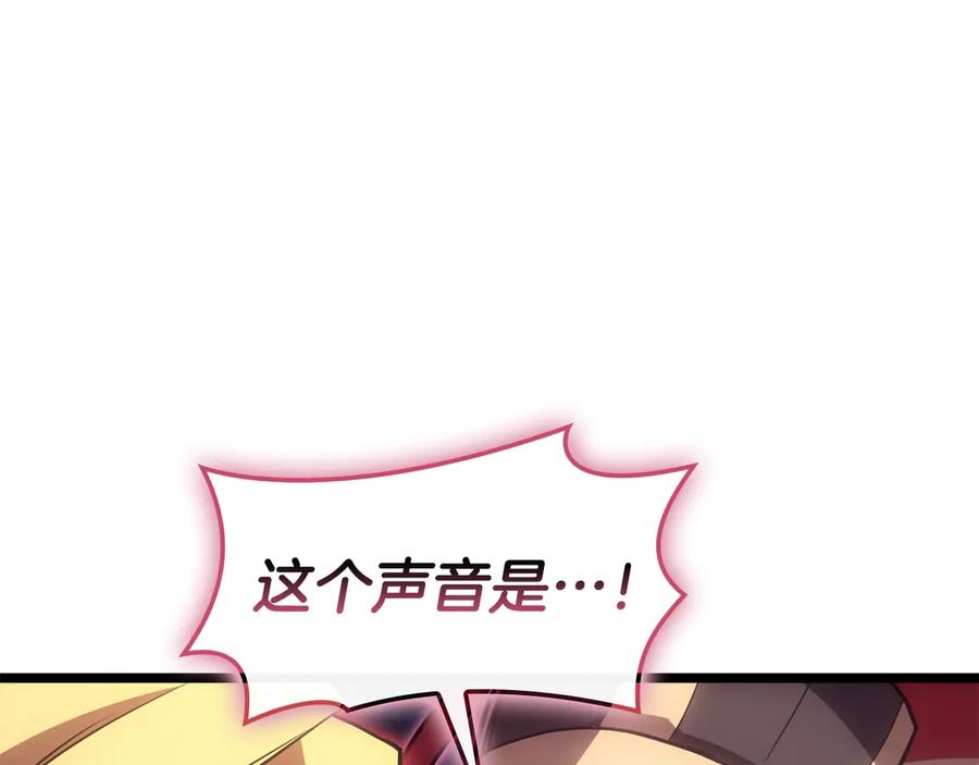 《灾难级英雄归来》第125话 新圣神？ 第247页