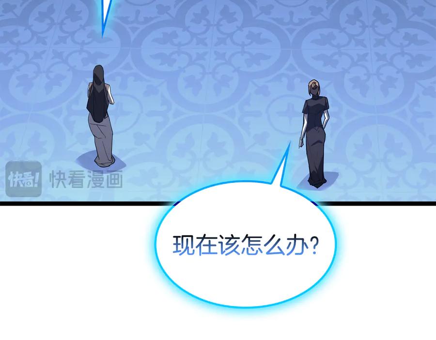 《灾难级英雄归来》第125话 新圣神？ 第272页