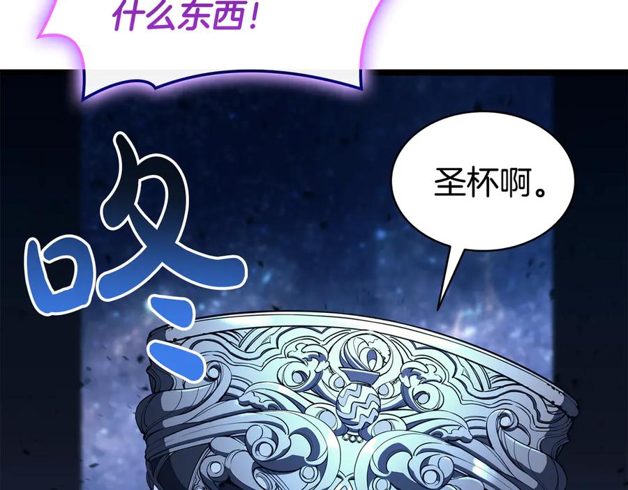 《灾难级英雄归来》第125话 新圣神？ 第255页