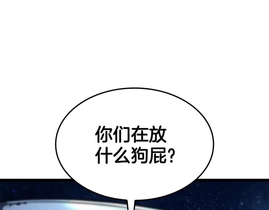 《灾难级英雄归来》第125话 新圣神？ 第274页
