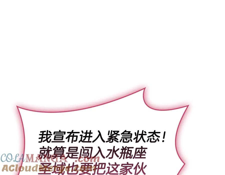 《灾难级英雄归来》第125话 新圣神？ 第265页