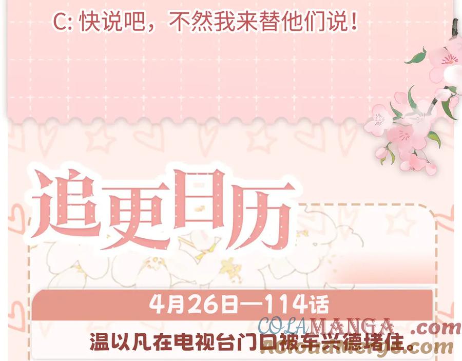 难哄 116 报警 第113页