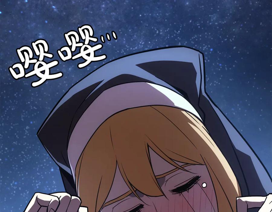 《灾难级英雄归来》第125话 新圣神？ 第300页