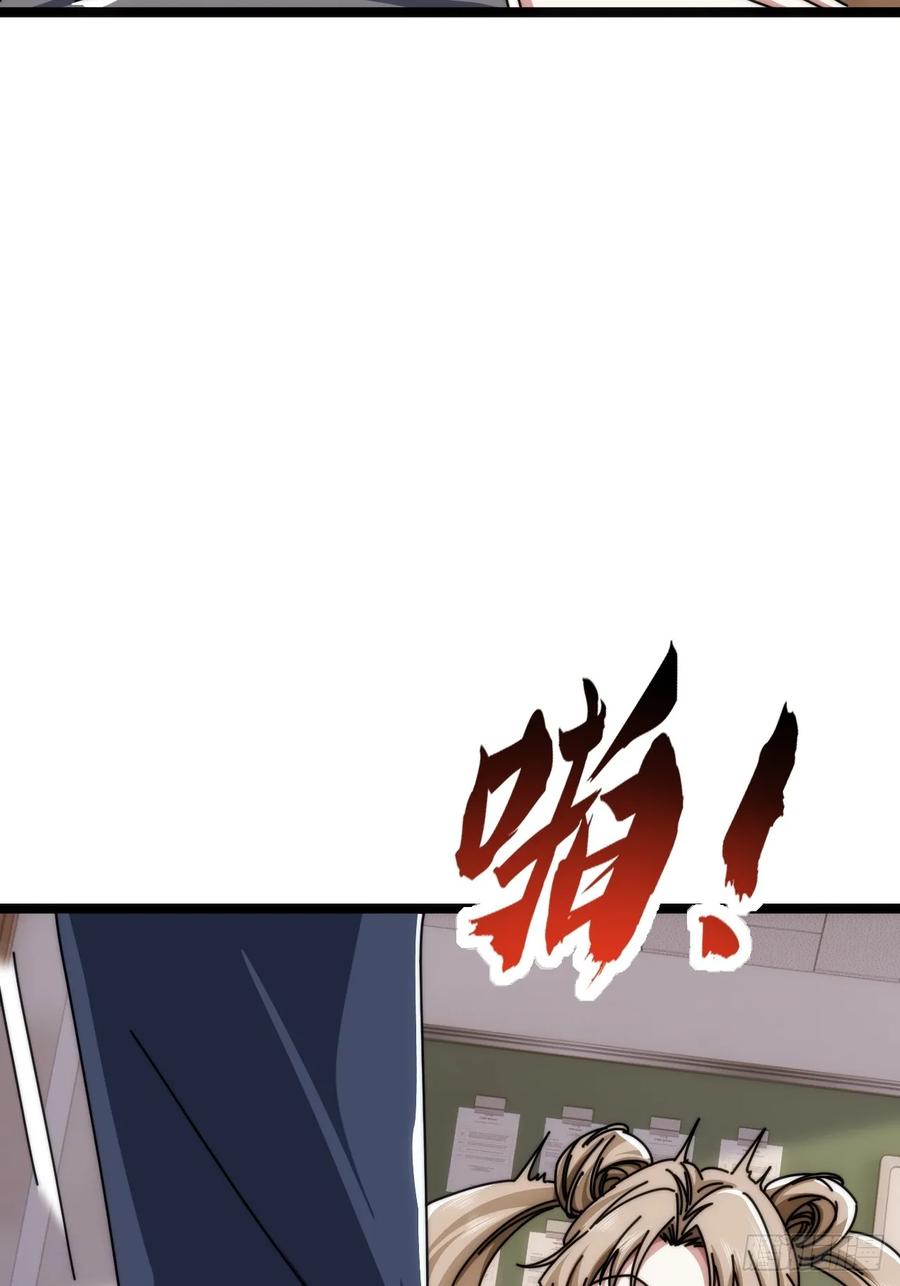 《从零开始无限进化》装哔盛宴 第50页