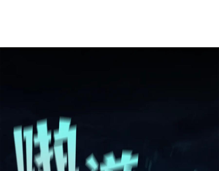 《灾难级英雄归来》第127话 未来的计划 第191页
