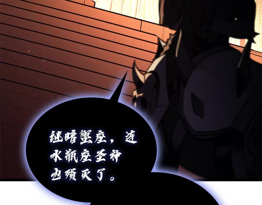 《灾难级英雄归来》第127话 未来的计划 第223页