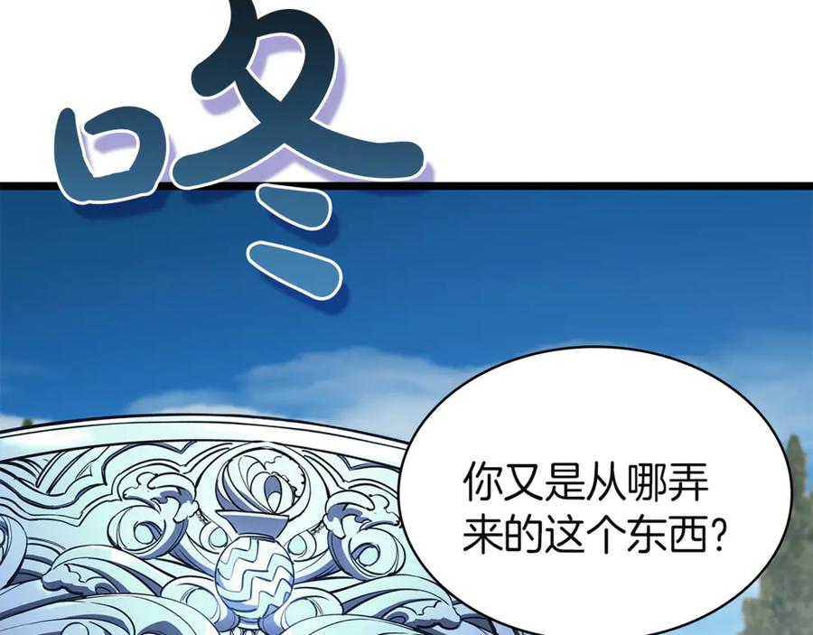 《灾难级英雄归来》第127话 未来的计划 第255页