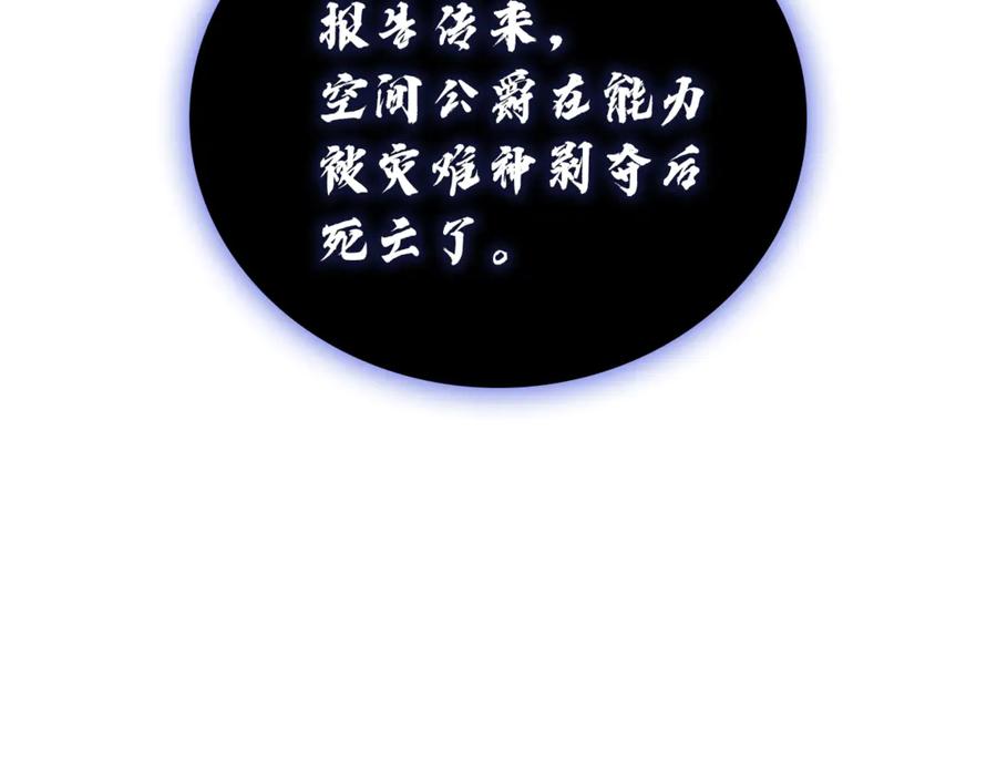 《灾难级英雄归来》第127话 未来的计划 第220页