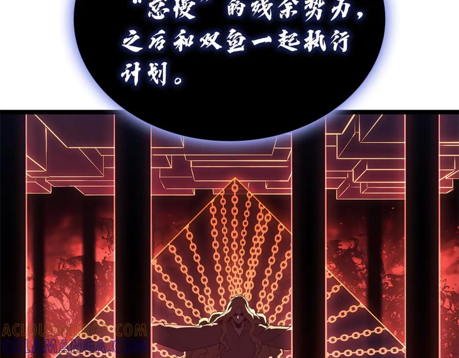 《灾难级英雄归来》第127话 未来的计划 第229页