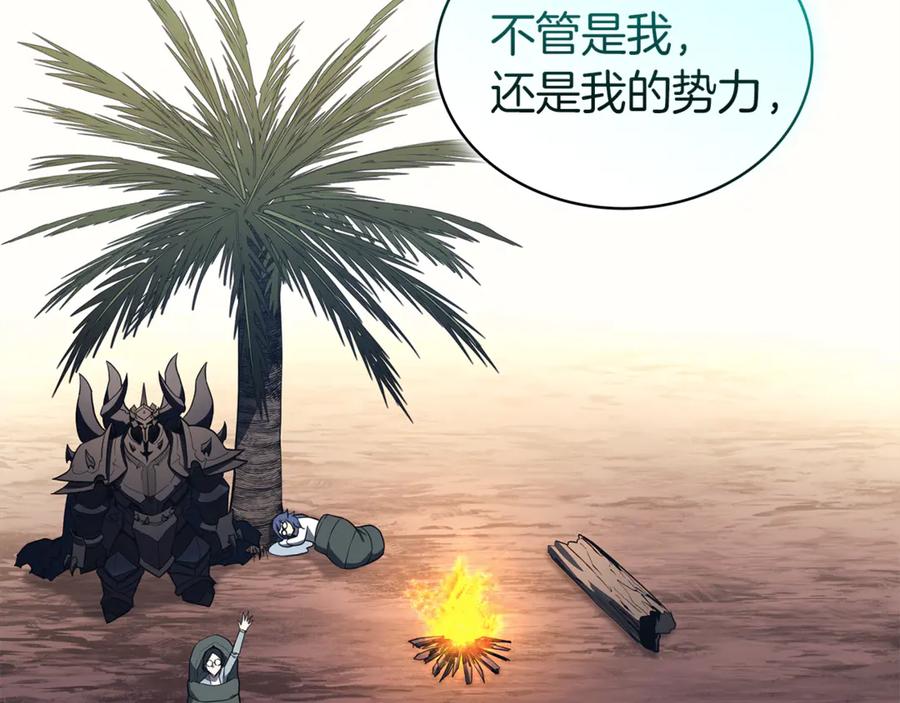 《灾难级英雄归来》第127话 未来的计划 第211页