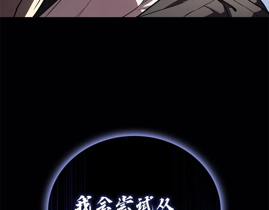 《灾难级英雄归来》第127话 未来的计划 第238页