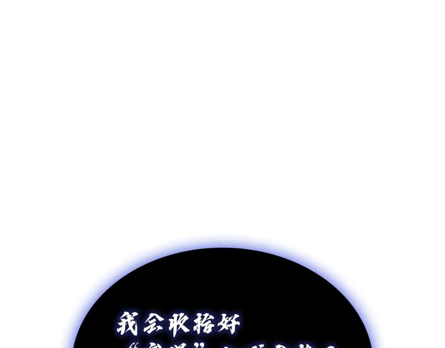 《灾难级英雄归来》第127话 未来的计划 第228页