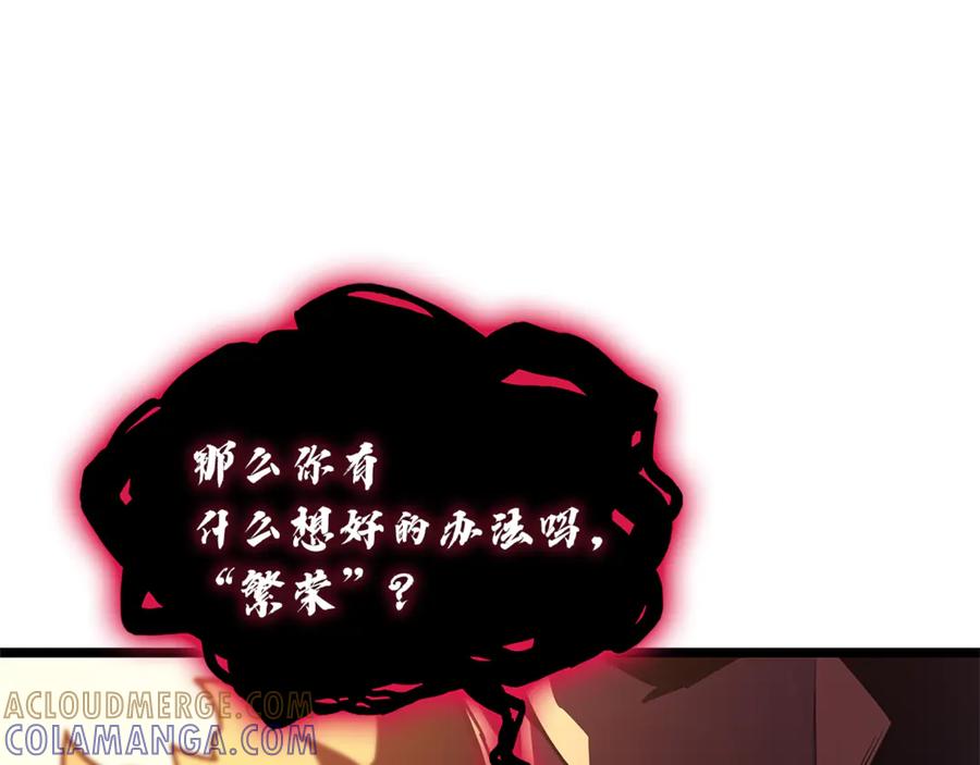 《灾难级英雄归来》第127话 未来的计划 第225页