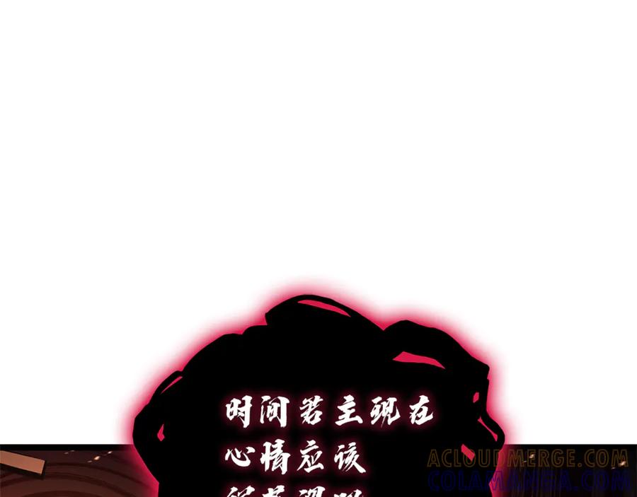 《灾难级英雄归来》第127话 未来的计划 第221页