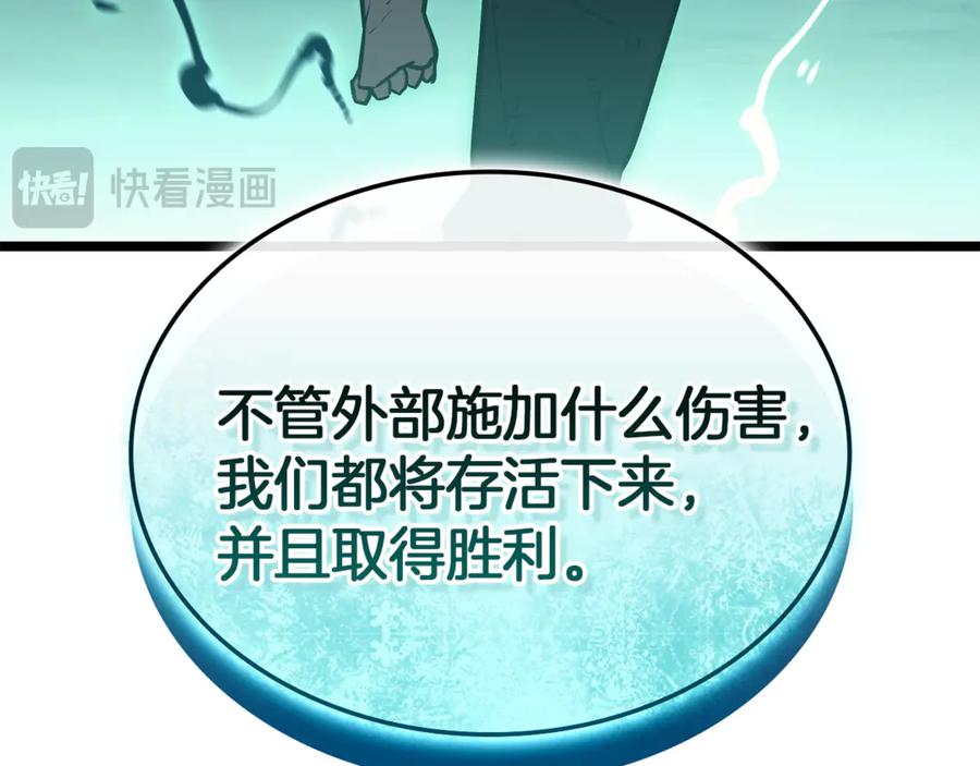 《灾难级英雄归来》第127话 未来的计划 第214页