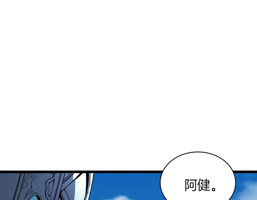 《灾难级英雄归来》第127话 未来的计划 第251页