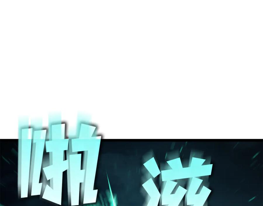 《灾难级英雄归来》第127话 未来的计划 第196页