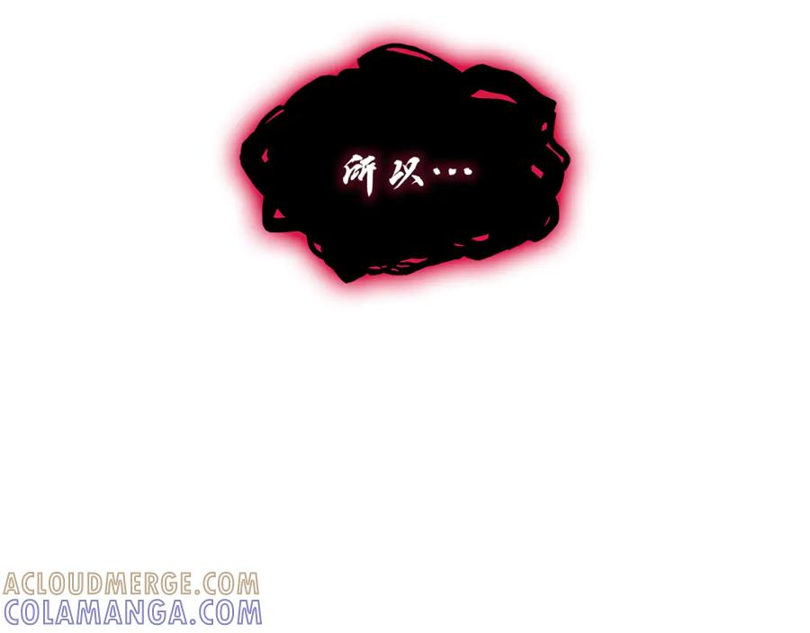 《灾难级英雄归来》第127话 未来的计划 第217页
