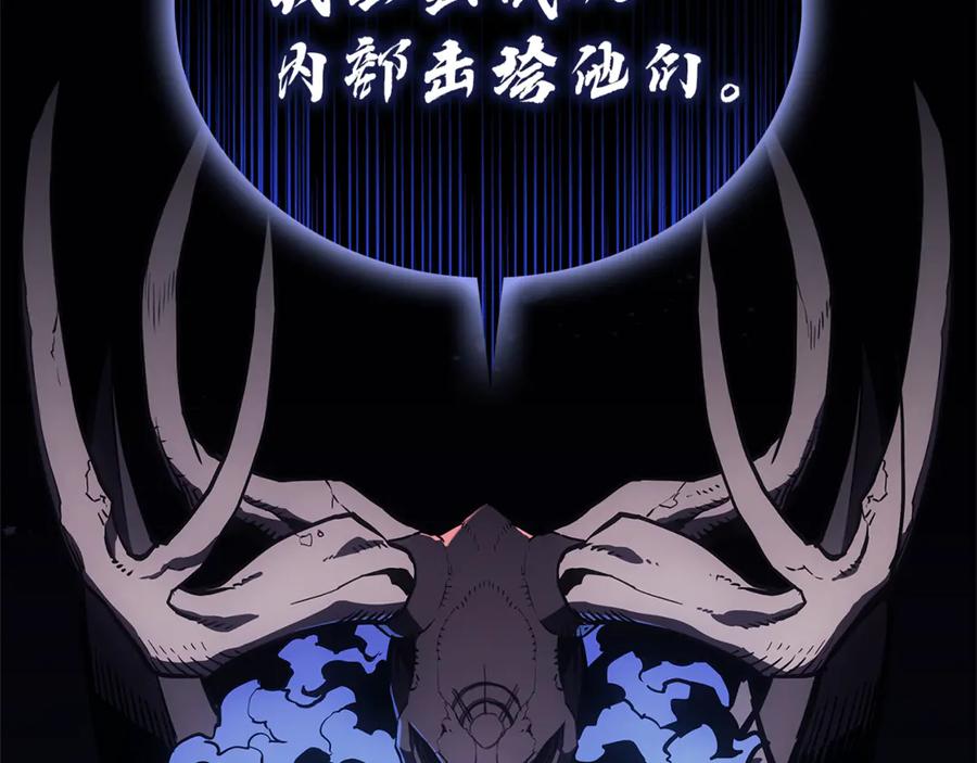 《灾难级英雄归来》第127话 未来的计划 第239页