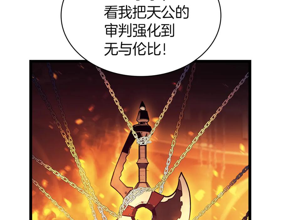 《灾难级英雄归来》第127话 未来的计划 第188页