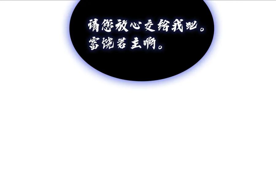 《灾难级英雄归来》第127话 未来的计划 第227页