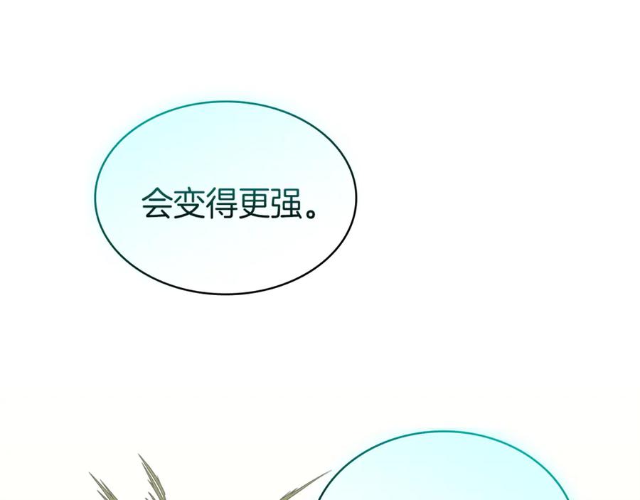 《灾难级英雄归来》第127话 未来的计划 第210页