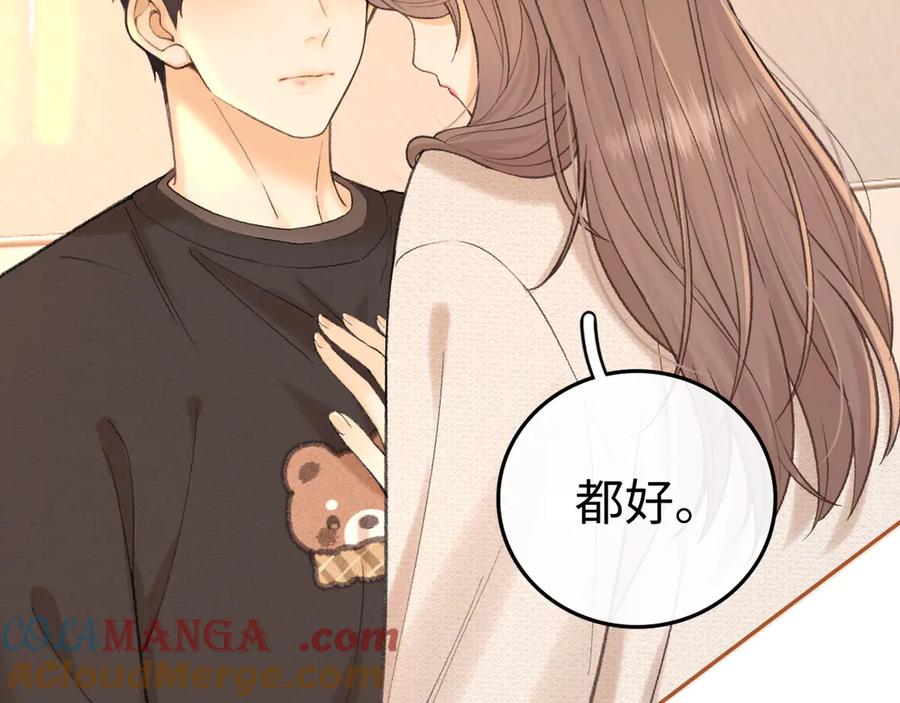 难哄 119 不专心 第5页