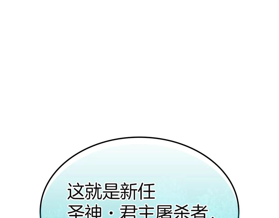 《灾难级英雄归来》第129话 动摇的信仰 第296页