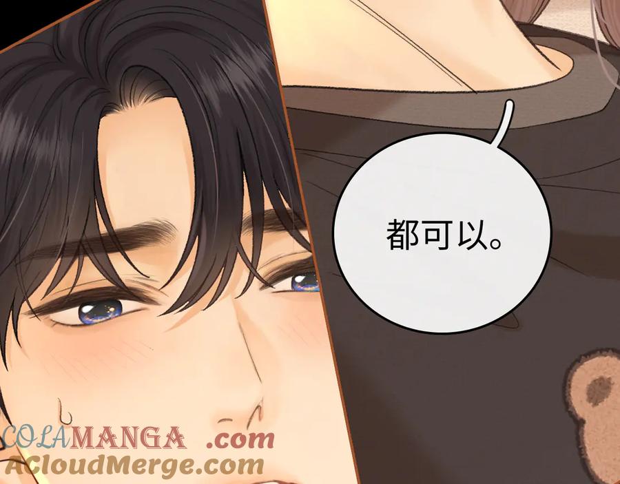 难哄 119 不专心 第9页