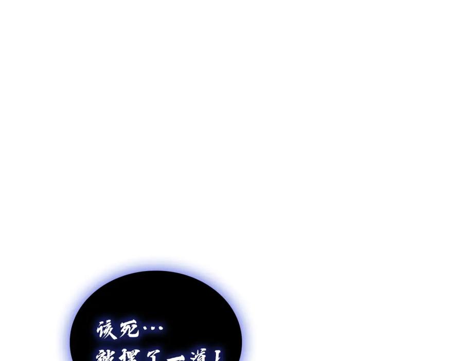 《灾难级英雄归来》第129话 动摇的信仰 第284页