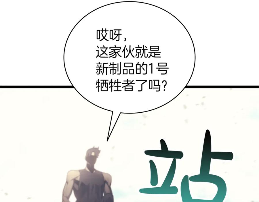 《灾难级英雄归来》第129话 动摇的信仰 第288页
