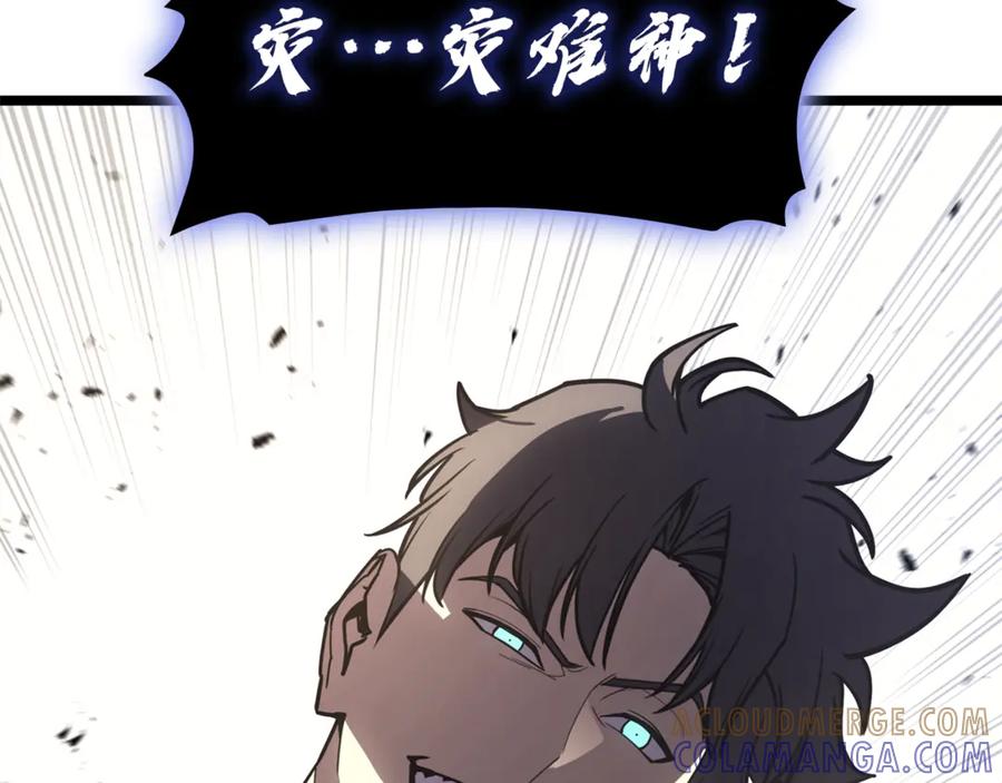《灾难级英雄归来》第129话 动摇的信仰 第293页