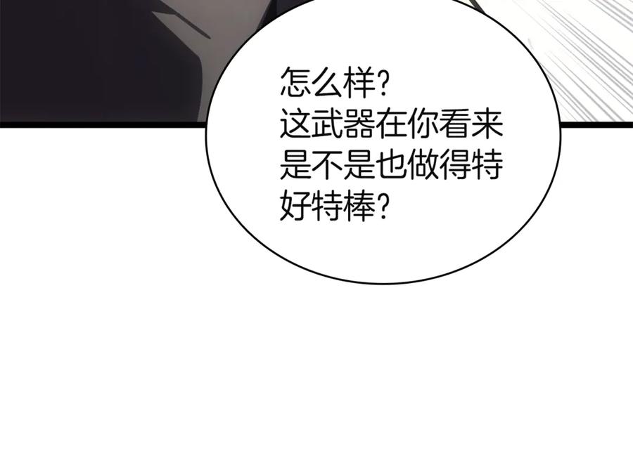 《灾难级英雄归来》第129话 动摇的信仰 第295页