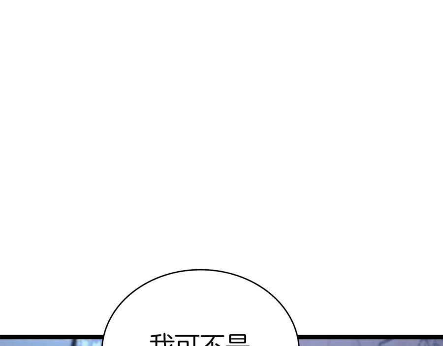 《灾难级英雄归来》第130话 内鬼 第302页
