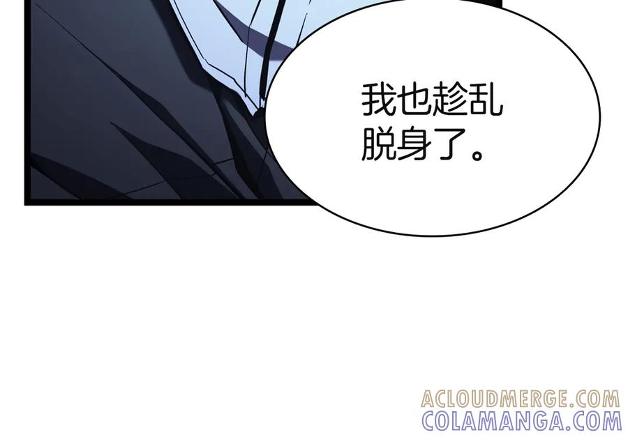 《灾难级英雄归来》第130话 内鬼 第297页