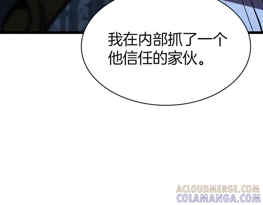《灾难级英雄归来》第130话 内鬼 第305页