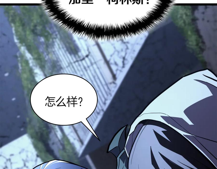 《灾难级英雄归来》第130话 内鬼 第316页