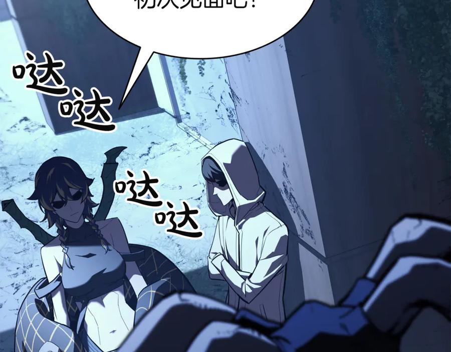 《灾难级英雄归来》第130话 内鬼 第312页